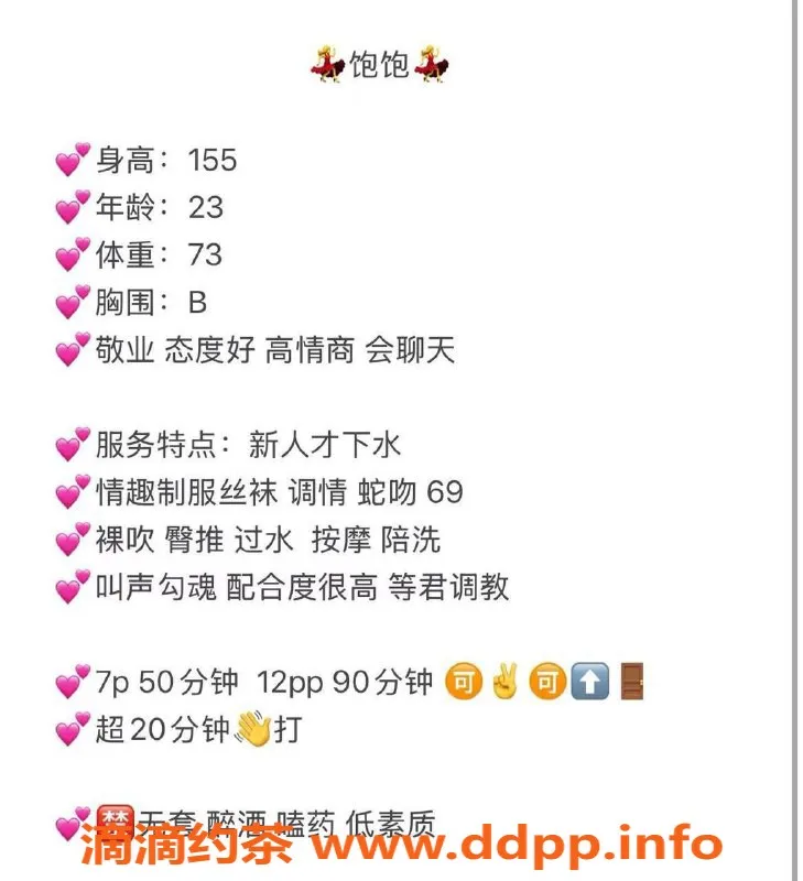 成都上门服务-武侯区冷白皮嫩妹饱饱，7P服务等你来体验！