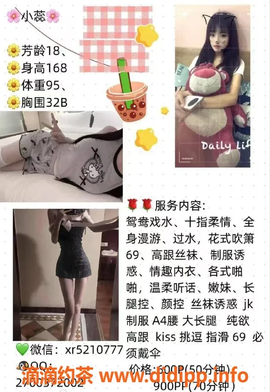 成都楼凤资源信息,成华区蕊蕊，年轻嫩妹，身材好，6p服务