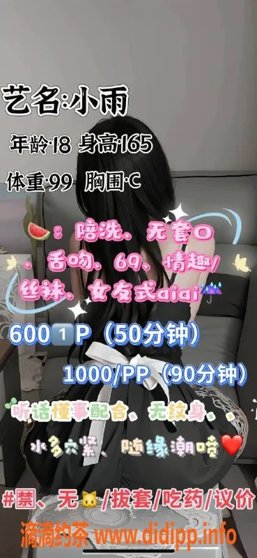 成都楼凤-锦江区小雨，嫩妹服务，课时费6/10