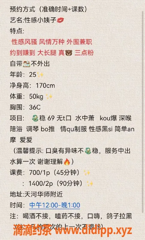 广州楼凤-天河性感小姨子，课费700p，服务超赞！