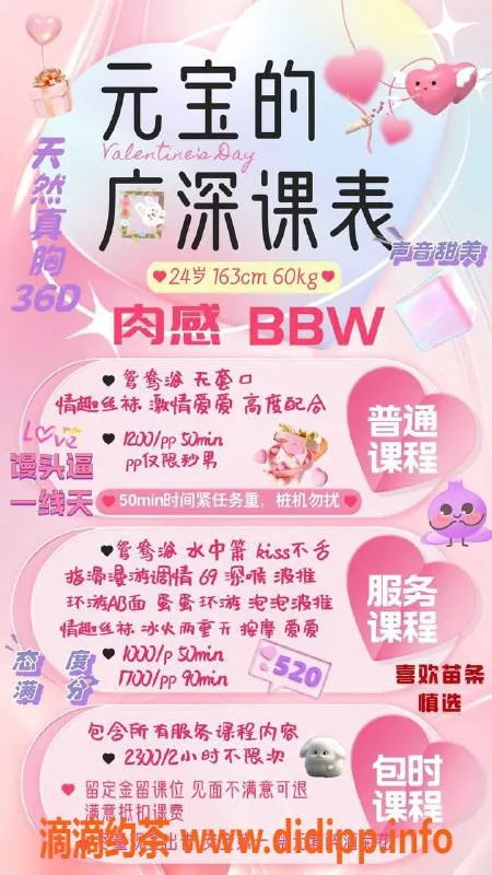 广州楼凤资源信息,天河元宝，1000元私享绝妙服务