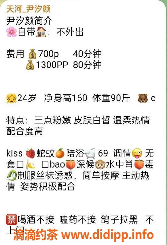 广州楼凤-天河尹汐颜，1300pp性价比超高！