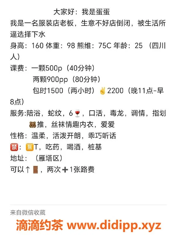 西安上门服务-未央区蛋蛋，160cm49kg，性感C杯特惠服务