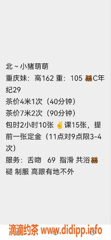 西安楼凤资源信息,未央区小猪萌萌，豪华4p自提服务