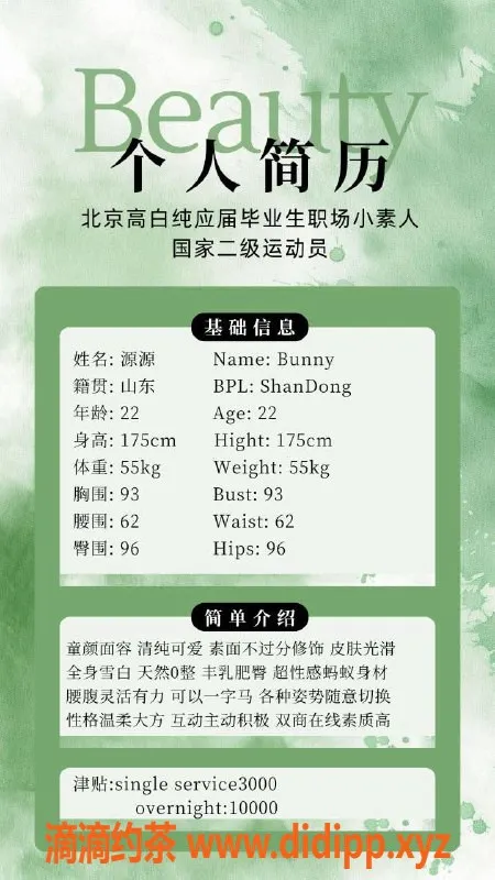 北京楼凤-朝阳源源—3000元国家二级运动员，一字马服务