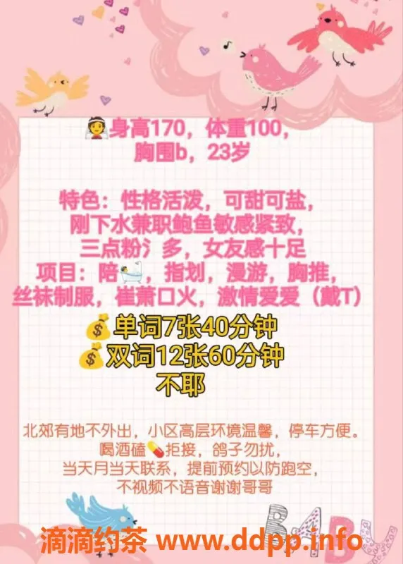 西安楼凤-北郊艺校贝贝，7p超值体验等你来