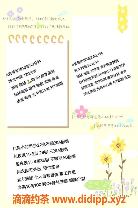 北京楼凤资源信息,朝阳伊人，1000P莞式服务，倒立一绝！