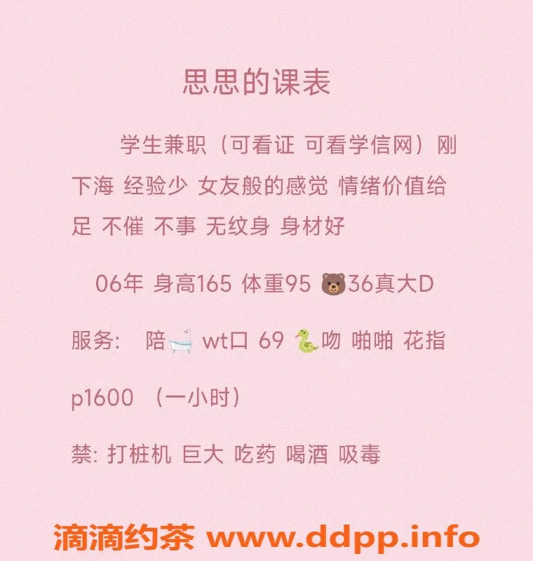 北京楼凤-朝阳嫩妹思思，1600元女友系服务