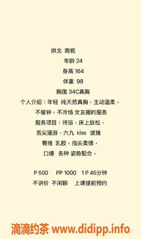 珠海楼凤资源信息,拱北南栀，清纯可人，服务超赞！