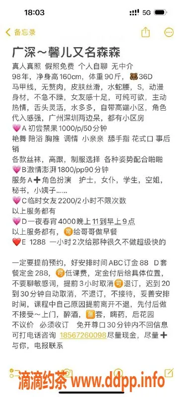 深圳楼凤-南山馨儿，1000p畅享完美服务