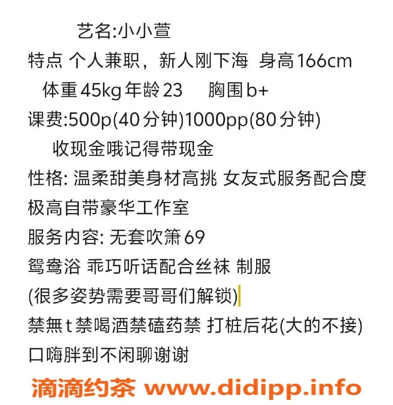 珠海楼凤-拱北小小萱，诱人服务，超值体验