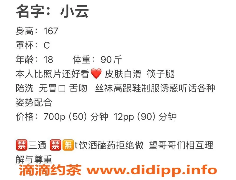 成都楼凤-高新区嫩妹小云，聊天代聊服务