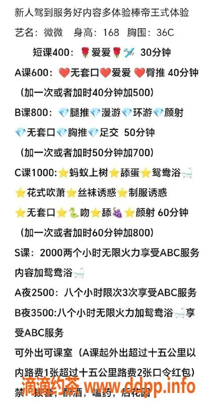 沈阳楼凤-浑南区微微，真实认证，安全可靠