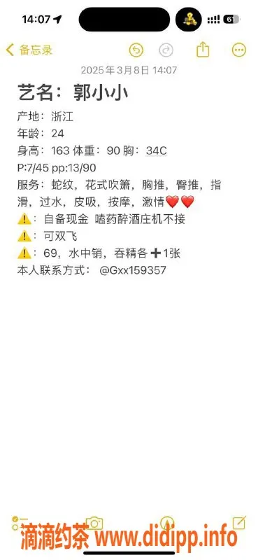 杭州楼凤资源信息,上城区郭小小，700元服务，视频认证