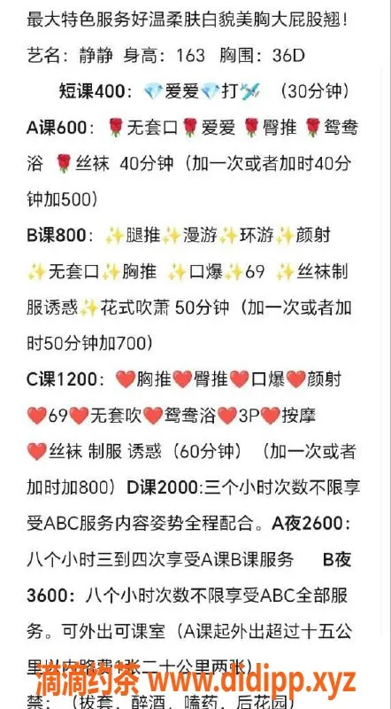 沈阳楼凤资源信息,沈阳静静，优质服务等你来体验！