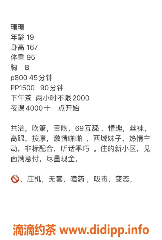 杭州楼凤资源信息,余杭区卡珊—新疆妹妹，价格800元起