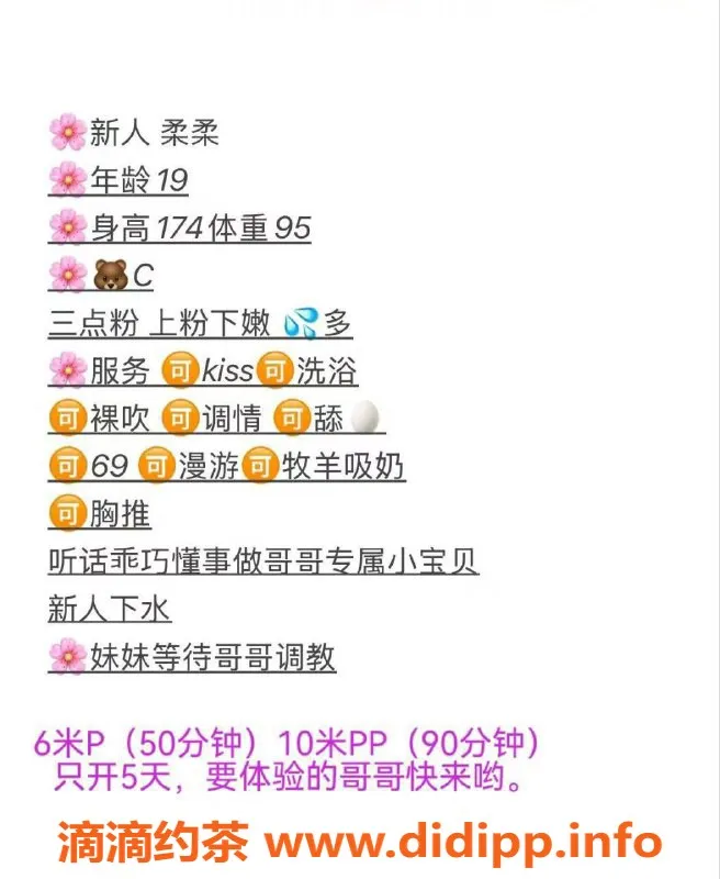 成都楼凤资源信息,锦江区嫩妹柔柔，6小时代聊服务