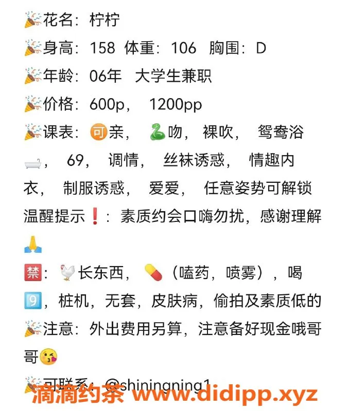 杭州楼凤资源信息,上城区柠柠，158cm学生兼职，D罩杯超赞