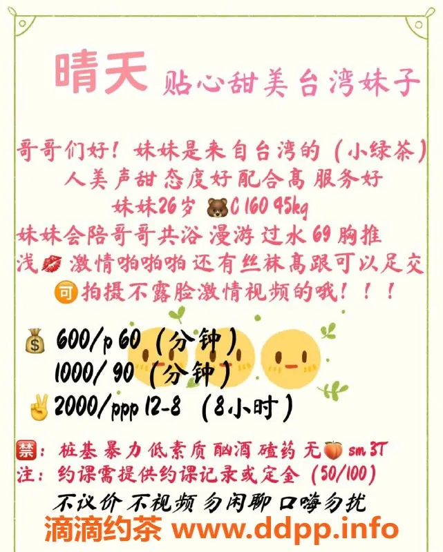 成都楼凤-龙泉驿站少妇晴天，服务评价8.5