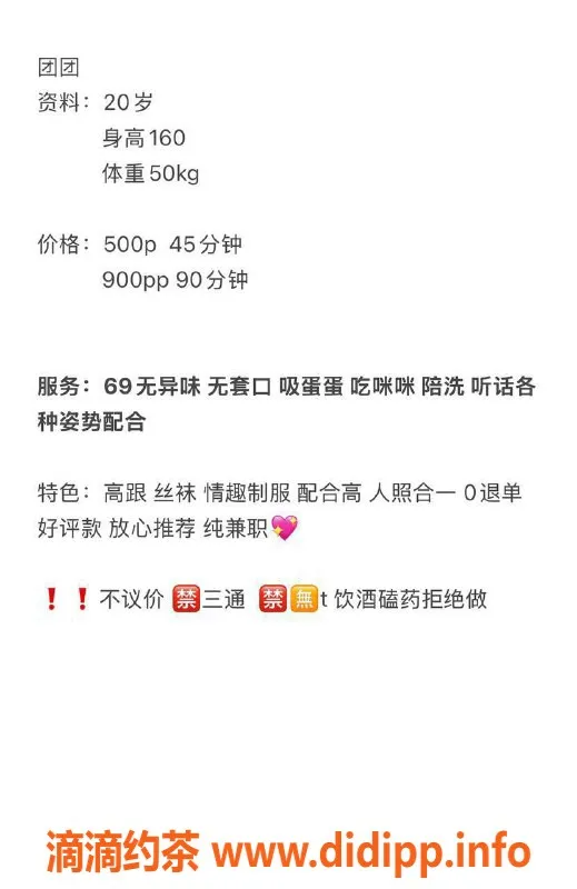 成都楼凤-武侯区少妇团团，28岁，微坦服务