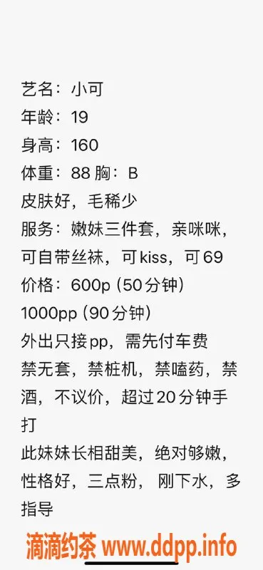 成都楼凤资源信息,奥园嫩妹小可，态度棒，6p自聊体验