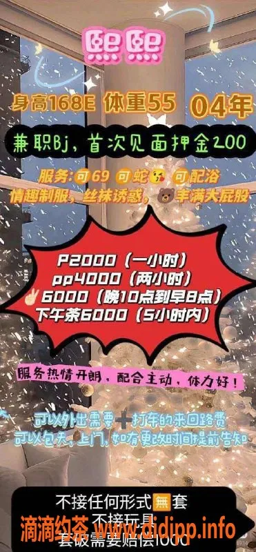 北京楼凤资源信息,朝阳百子湾熙熙，E罩杯幽默女孩，2000元享服务