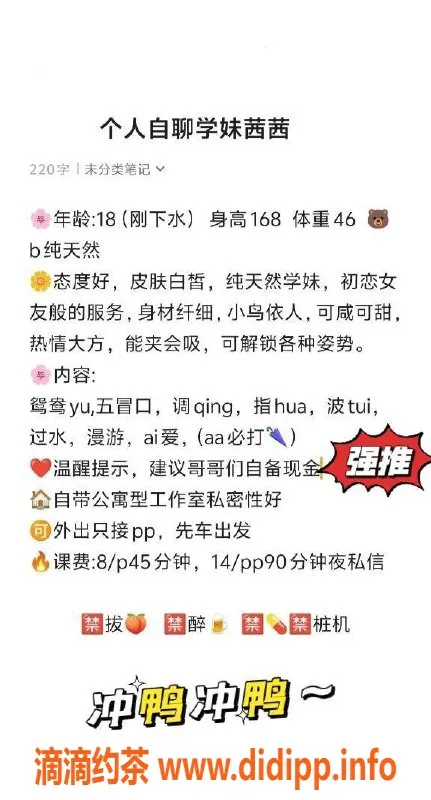 重庆楼凤-江北18岁茜茜，46kg全套服务体验