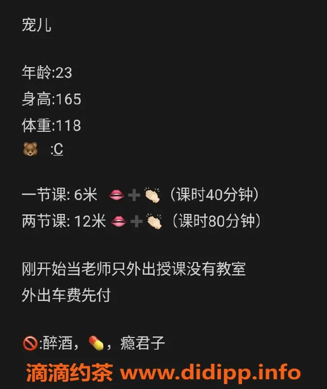 哈尔滨楼凤-哈尔滨宠儿，600元服务体验