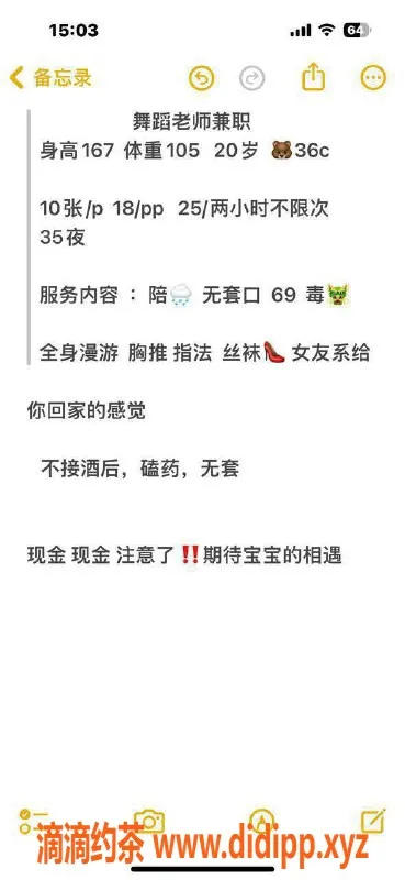 北京楼凤资源信息,北京大屯路迷梦，20岁36C，茶费1K