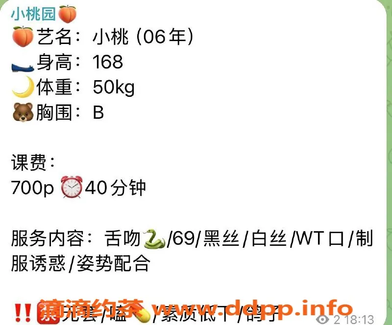 哈尔滨楼凤资源信息,哈尔滨小桃认证教师 700元服务