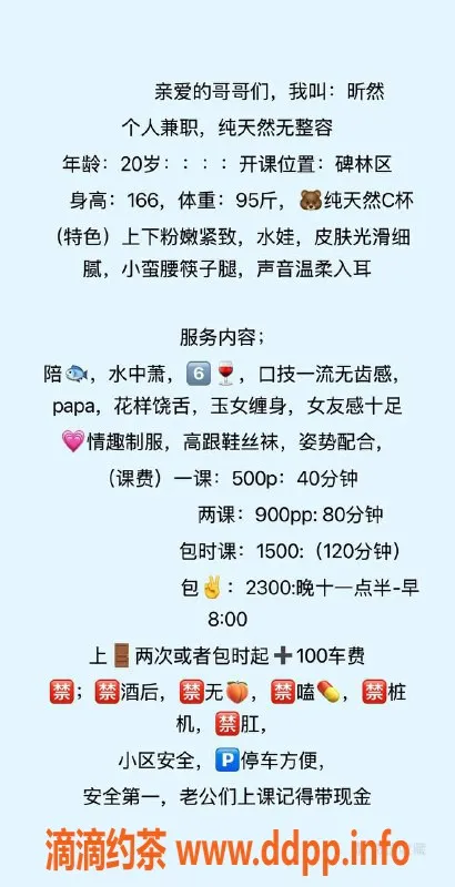 西安上门服务-碑林昕然 165cm C杯 47kg 特色服务