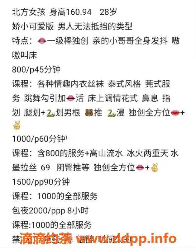 北京楼凤-朝阳小米，28岁娇小妹子，茶费8元