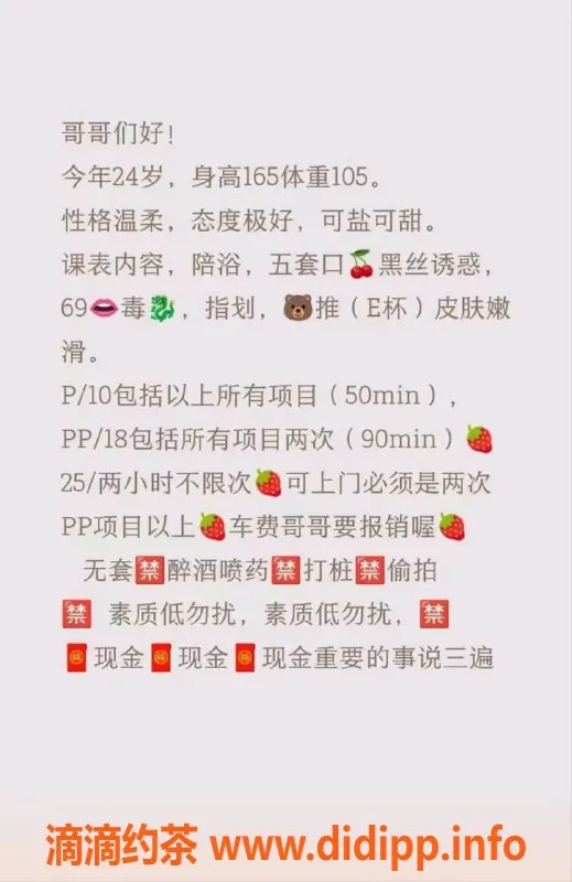 北京楼凤-北京石景山万达鹿鹿 24岁身高165 甜蜜服务1K