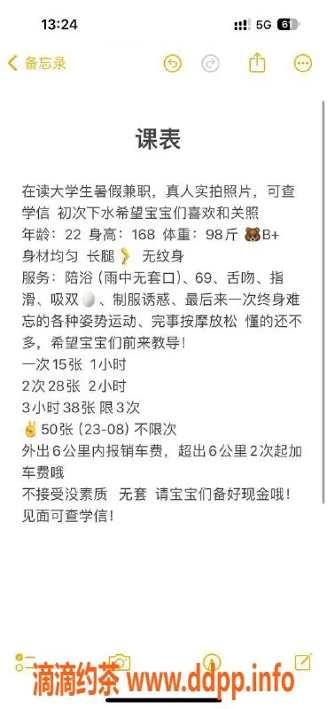 北京楼凤资源信息,朝阳佳佳女大学生，1500元配合乖巧