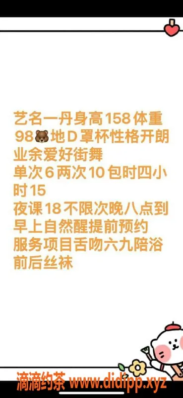 太原楼凤资源信息,太原小店区一丹，600元98项目等你来享受