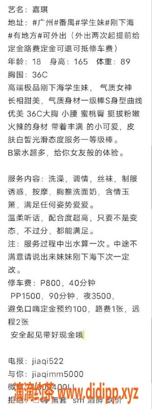 广州楼凤-番禺嫩妹嘉琪，800水费体验超赞