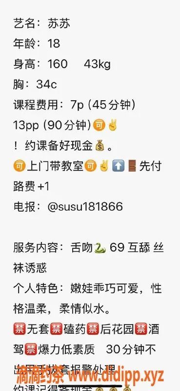 重庆楼凤-江北苏苏，18岁C罩杯美眉，身高162，46kg，69服务