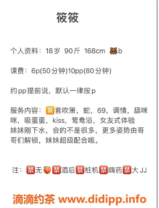 成都楼凤资源信息,成华区18岁莜莜，168cm大奶性感妹子，强烈推荐！