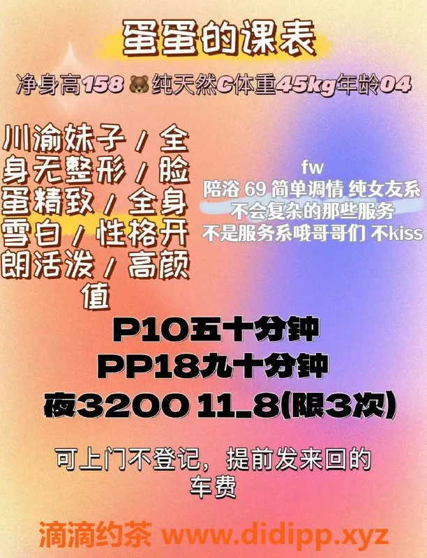 北京楼凤-丰台蛋蛋，158cm，C罩杯，茶费1K