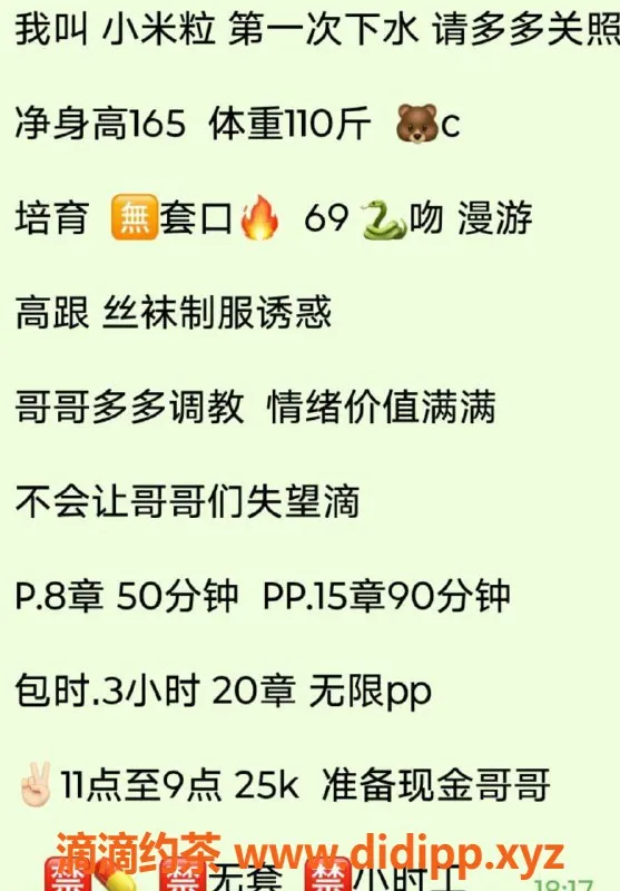 北京楼凤-朝阳双井小米粒，身高165，茶费8