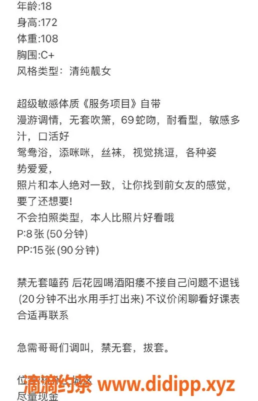 杭州楼凤资源信息,上城区可可，价格800P起，视频认证