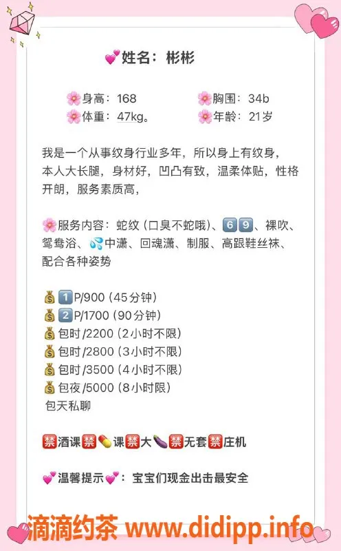 杭州楼凤-上城区彬彬，900元享尊贵服务！