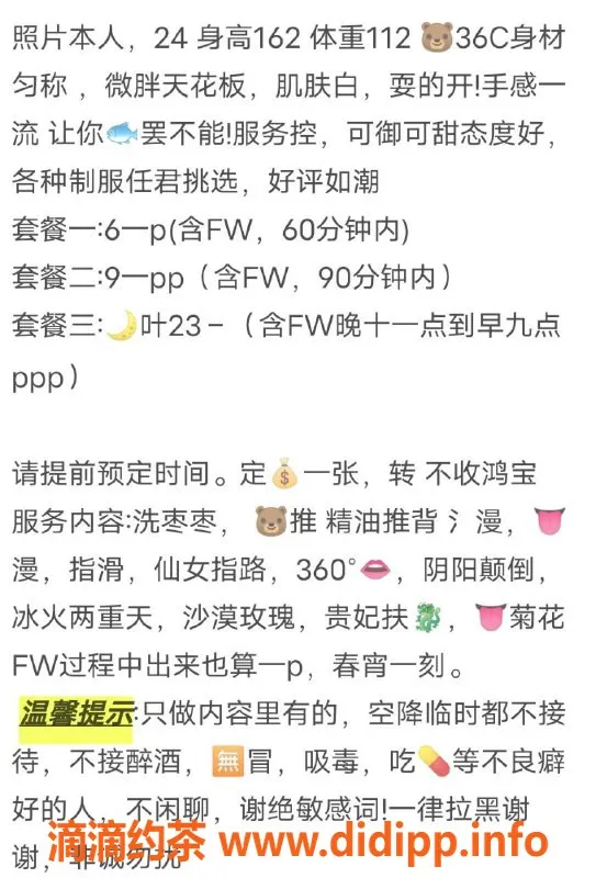 成都楼凤-华阳微胖少妇玉环，身高160，服务扎实