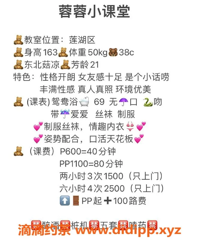 西安楼凤-莲湖区蓉蓉优惠价格6p/11pp，真实体验等你来