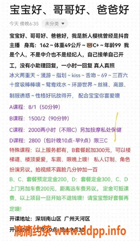 广州楼凤-天河樱桃，800元一小时，已验证服务出众