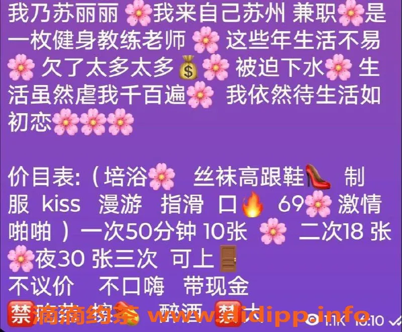 北京楼凤资源信息,双井苏小丽，173高52体重，茶费1K