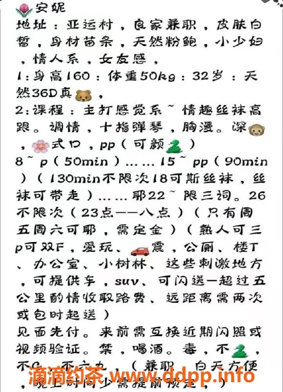 北京楼凤-朝阳安妮小少妇32岁 D罩杯 车震服务推荐