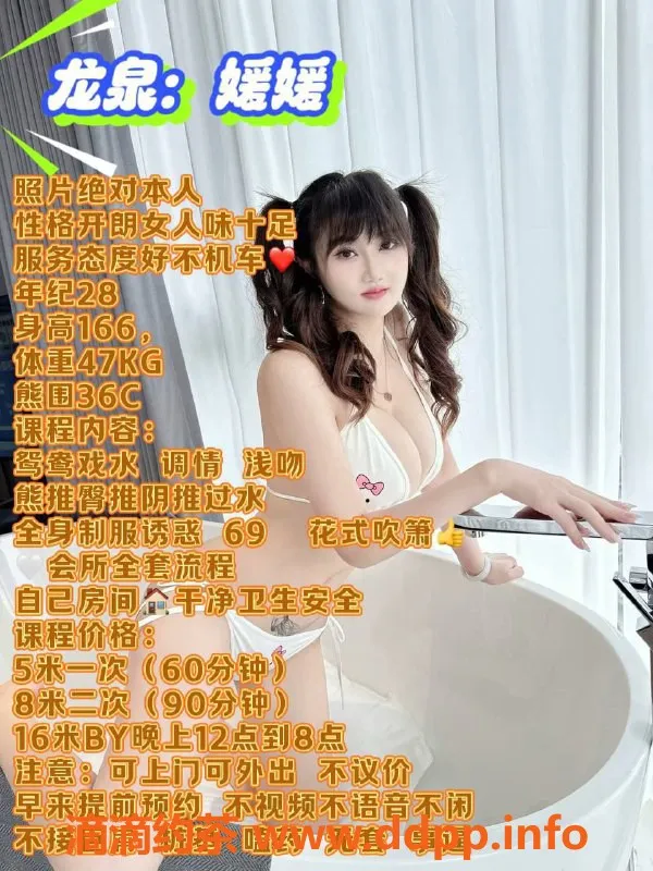 成都楼凤-龙泉大面媛媛，标准少妇多项服务可选