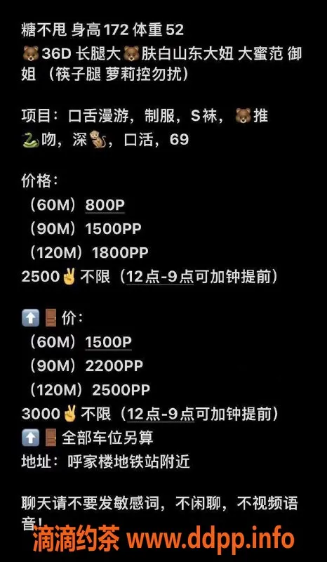 北京楼凤资源信息,北京呼家楼糖不甩丨上门服务36D御姐