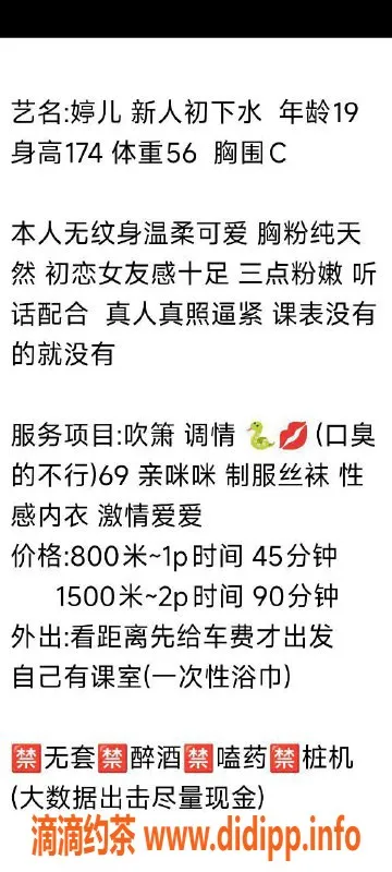 郑州楼凤资源信息,郑州二七区婷儿，19岁身高174，56斤初恋体验